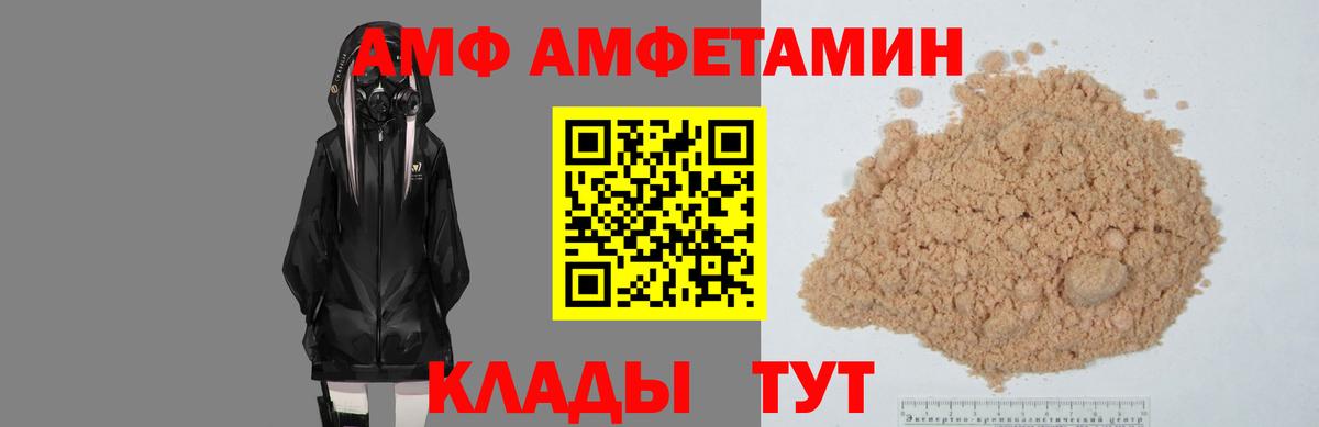 АМФЕТАМИН Premium Октябрьский