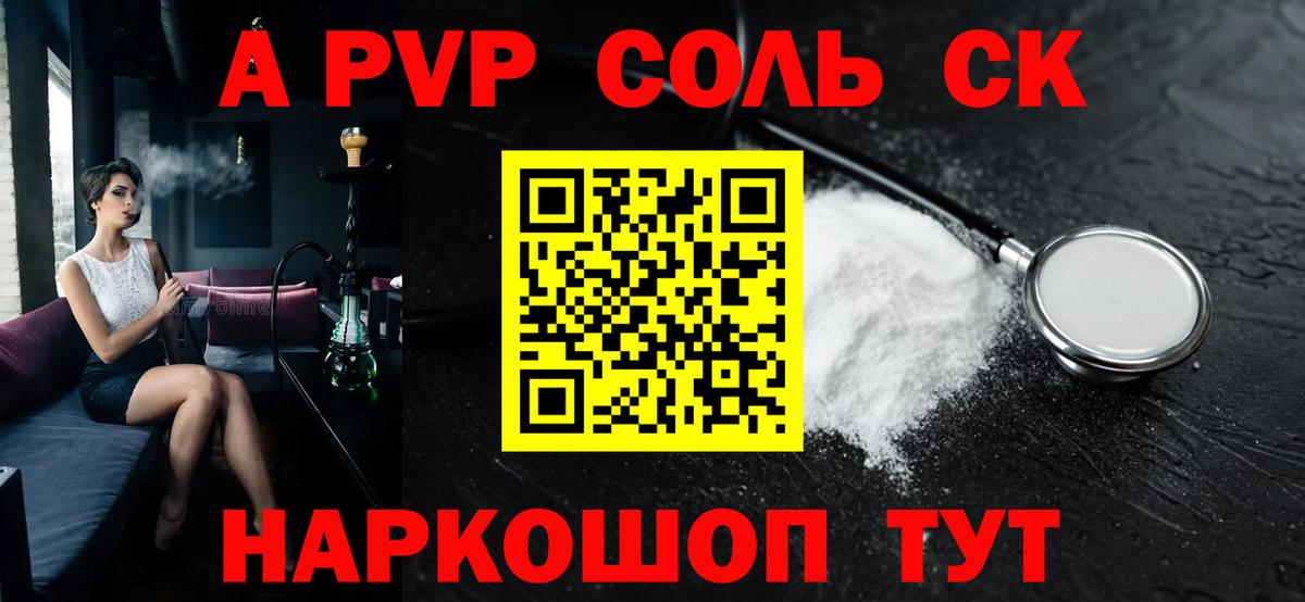 Alfa_PVP кристаллы Октябрьский