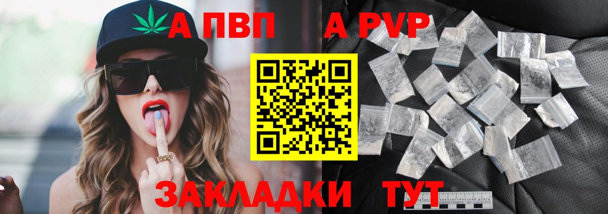 А ПВП мука  A-PVP СК КРИС  Alfa_PVP СК КРИС  Вход с VPN  Октябрьский 