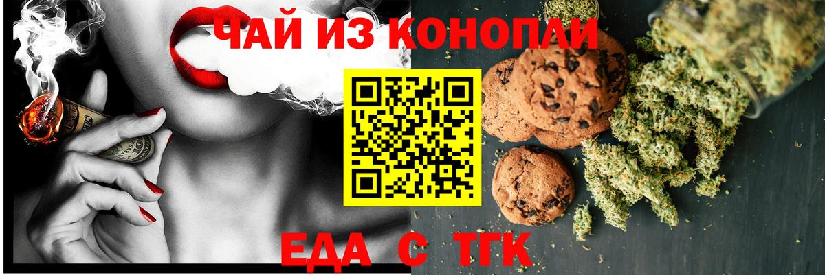 Cannafood конопля  Вход с VPN  Октябрьский 