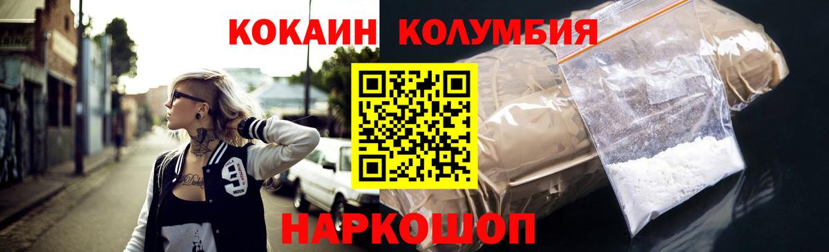 Октябрьский  КОКАИН Перу  Вход с VPN 