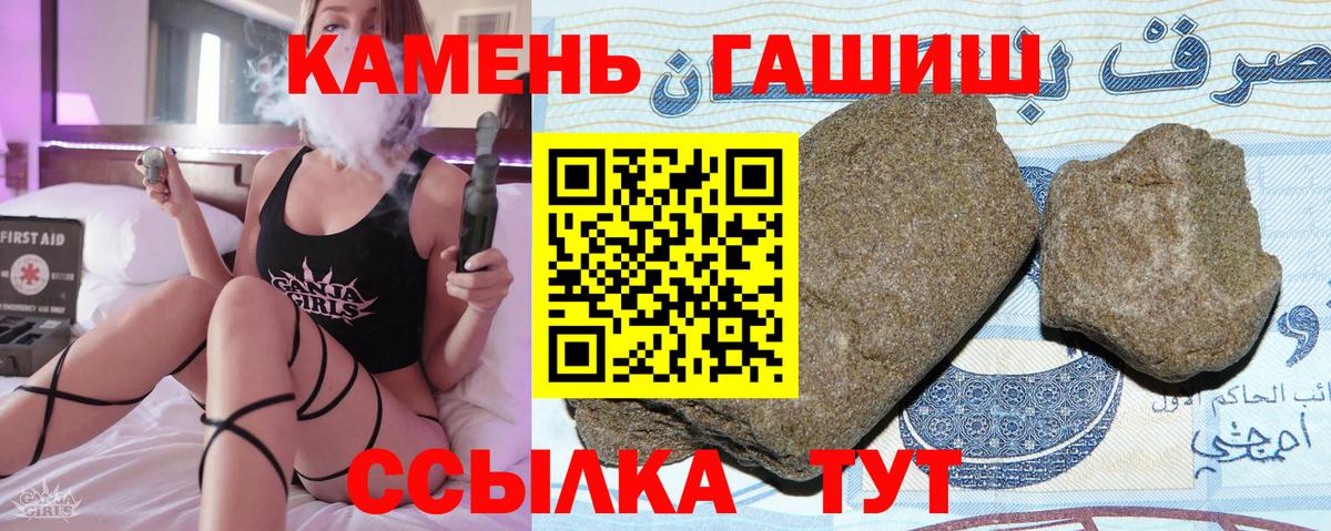 ГАШИШ 40% ТГК Октябрьский
