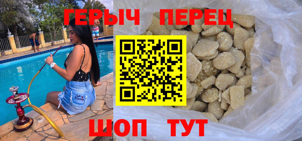 Героин белый Октябрьский