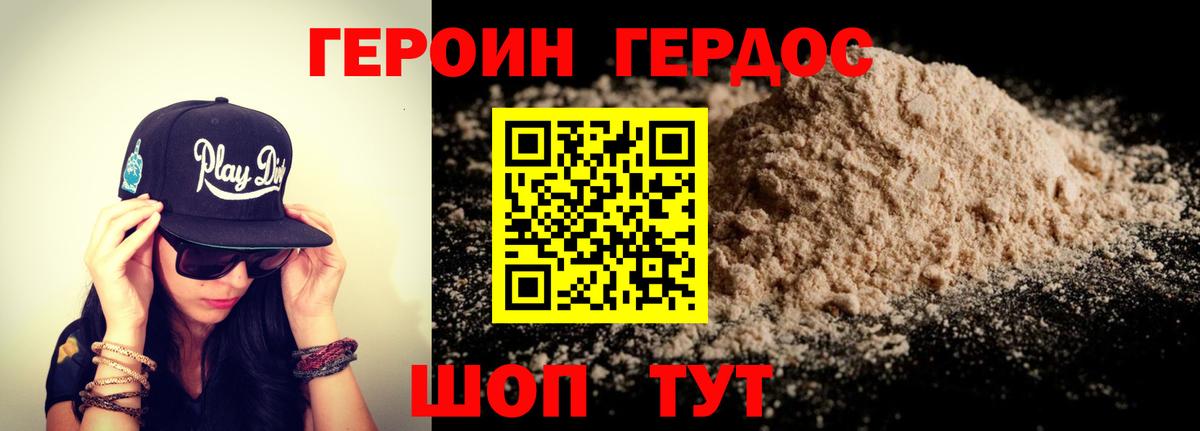ГЕРОИН гречка  ГЕРОИН  Октябрьский  Вход с VPN 