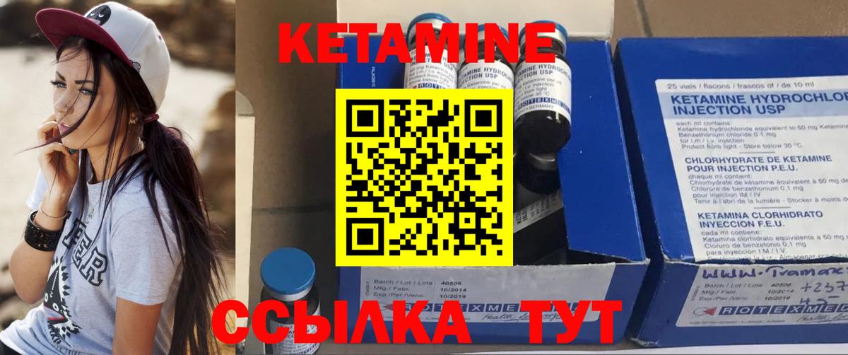 КЕТАМИН ketamine  КЕТАМИН ketamine  Вход с VPN  Октябрьский 