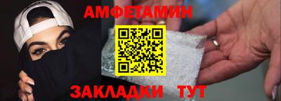 амфетамин Ставрополь