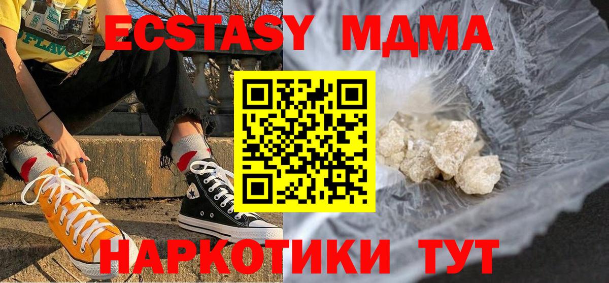 MDMA молли  МДМА  Октябрьский  Вход с VPN 