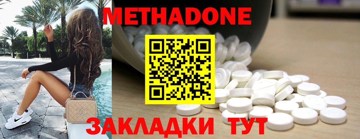 МЕТАДОН methadone  Вход с VPN  mega рабочий сайт  Октябрьский  Метадон мёд 