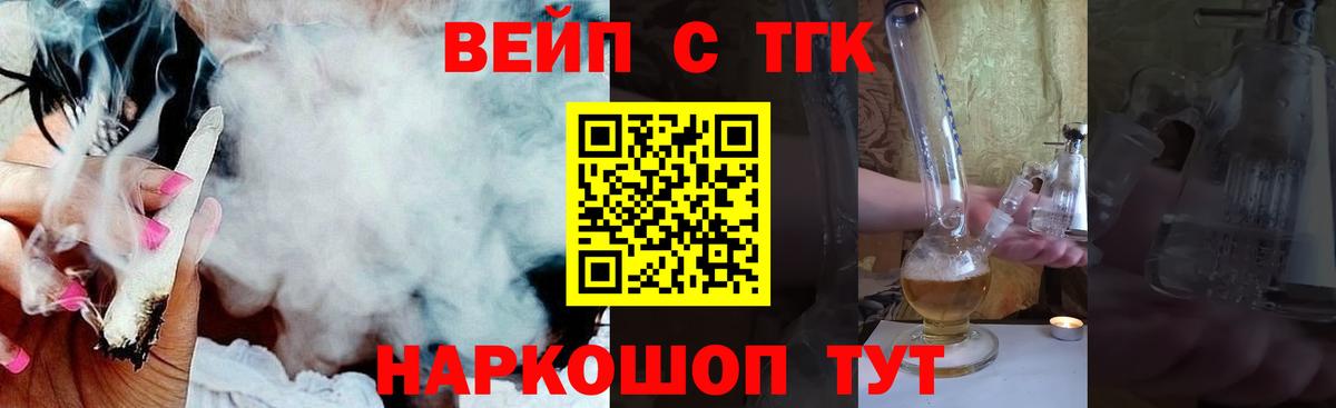 ТГК вейп с тгк Октябрьский