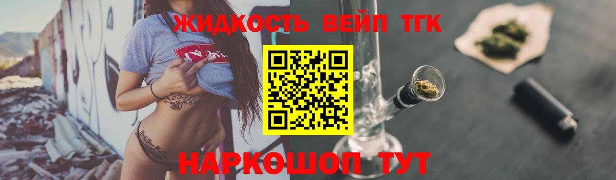 Октябрьский  Дистиллят ТГК вейп с тгк  ТГК вейп с тгк  Вход с VPN 